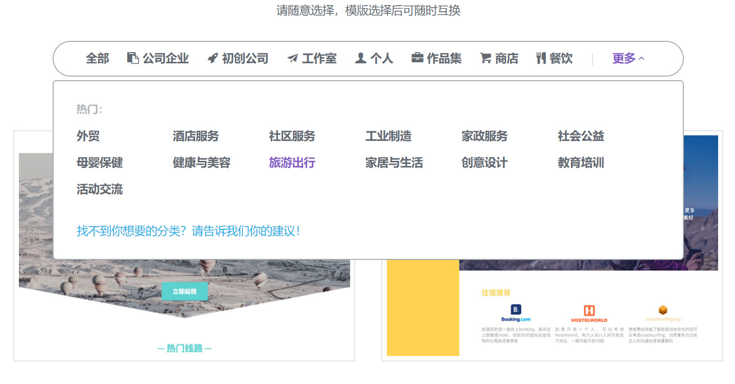 旅游网站建设 旅游网站建设